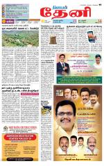 Theni-Madurai Supplement