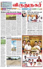 Virudhunagar-Madurai Supplement