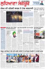 Punjabi Tribune (Ludhiana)