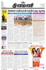 Dinamani - Ramanathapuram & Sivagangai