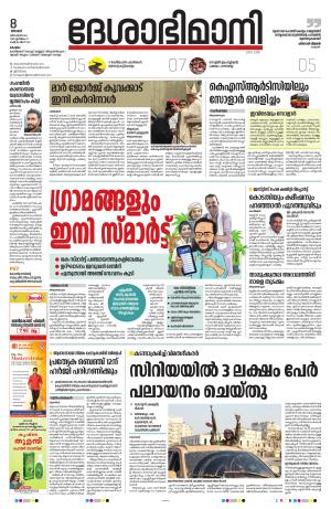 Kottayam, 8th December 2024