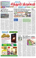 Chitoor-Vellore Supplement