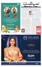 Siasat Daily