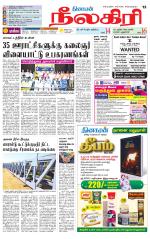 Nilgiri-Coimbatore Supplement