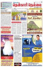 Nellai District-Tirunelveli Supplement