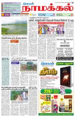 Namakkal-Salem Supplement
