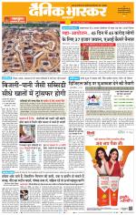 सतना-विंध्य