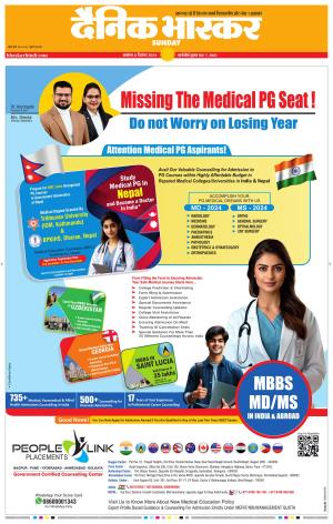 अकोला सिटी