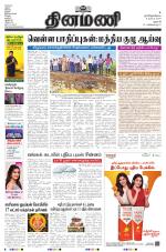 Dinamani - Dharmapuri