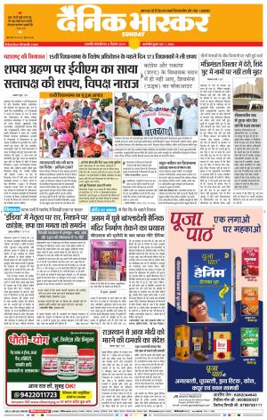 छत्रपति संभाजीनगर