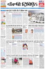 Punjabi Tribune (Delhi Edition)