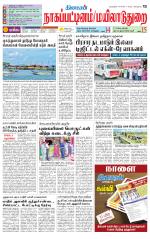 Nagai-Trichy Supplement