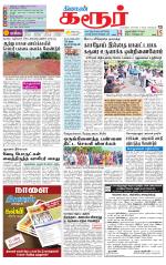Karur-Trichy Supplement