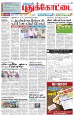 Pudukkottai-Trichy Supplement