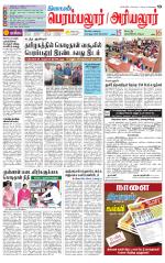 Perambalur-Trichy Supplement