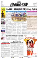 Dinamani - Villupuram