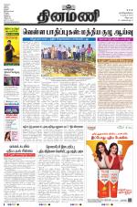 Dinamani - Puducherry