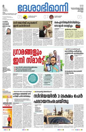 Malappuram, 8th December 2024