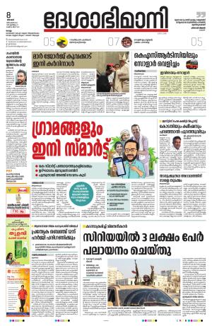 kollam, 8th december 2024