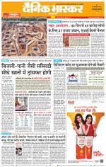 छिंदवाड़ा 