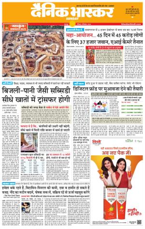   chhatarpur edition