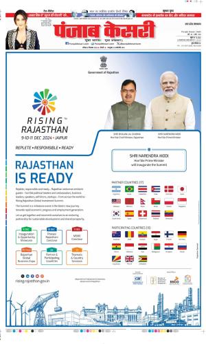 Date 08-12-2024 Punjab Kesari Hapur