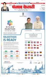 Shamli - Punjab Kesari