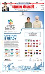 Rewari - Punjab Kesari