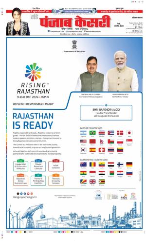 Date 08-12-2024 Punjab Kesari Rewari