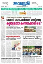 Thiruvananthapuram