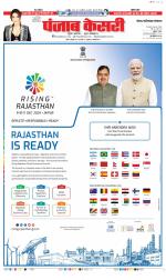 Noida - Punjab Kesari