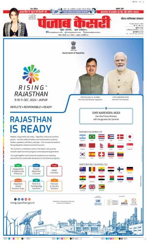 Date 08-12-2024 Punjab Kesari Noida