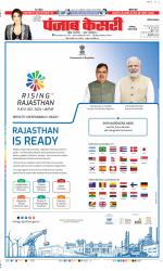 Faridabad - Punjab Kesari