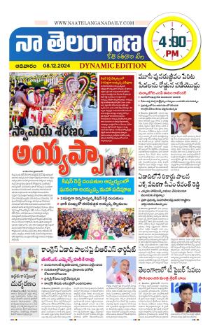 Naa Telangana Dynamic