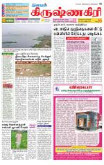 Krishnagiri-Salem Supplement