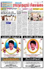 Madurai-Ramnad Supplement
