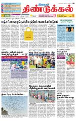 Dindigul-Madurai Supplement