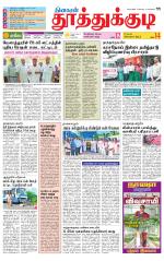 Tuticorin-Tirunelveli Supplement