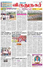 Virudhunagar-Madurai Supplement