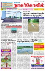 Kanyakumari-Nagarcoil Supplement