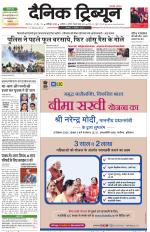 Dainik Tribune (Chandigarh)