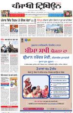 Punjabi Tribune