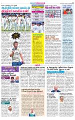 Nellai District-Tirunelveli Supplement