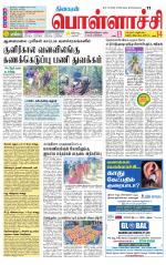 Pollachi-Coimbatore Supplement