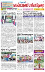 Nagai-Trichy Supplement