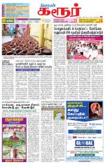 Karur-Trichy Supplement