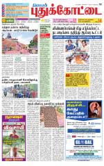 Pudukkottai-Trichy Supplement