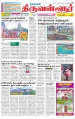 Tiruvellore-Chennai Supplement