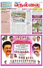 Nellai City-Tirunelveli Supplement