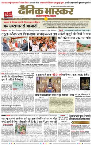 छत्रपति संभाजीनगर